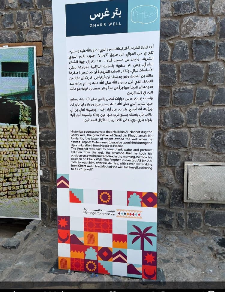المدينة المنورة: جولة الآبار وسوق الطباخة الشعبي